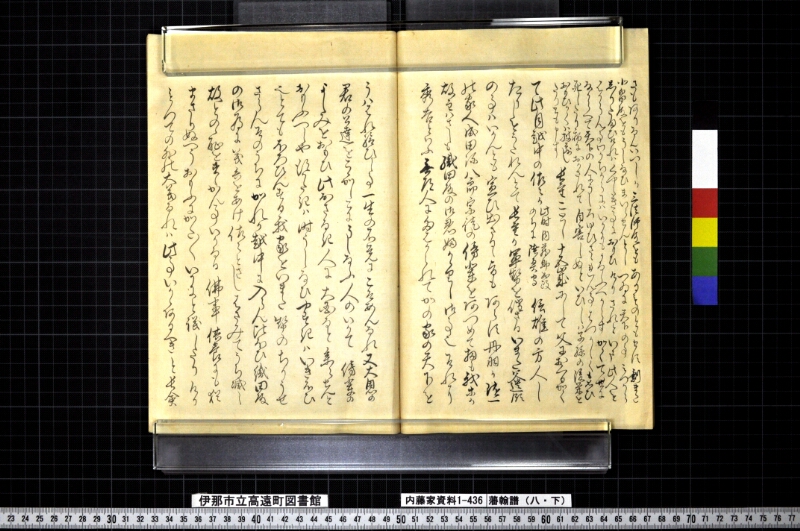 藩翰譜（八・下） - ページ 43