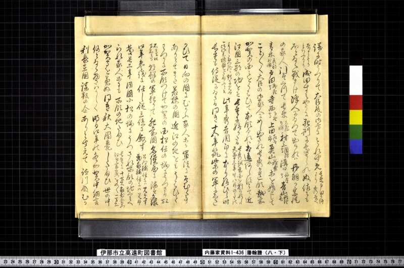 藩翰譜（八・下） - ページ 44