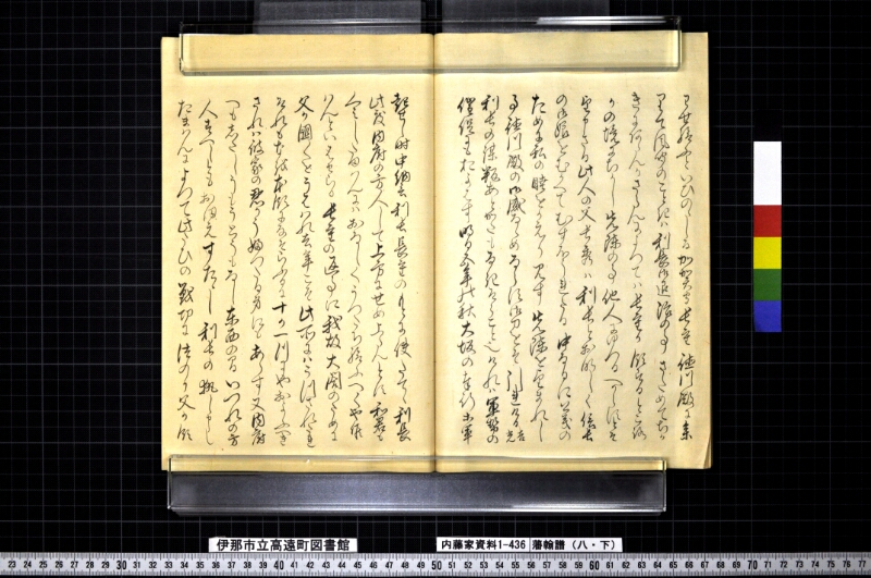 藩翰譜（八・下） - ページ 45