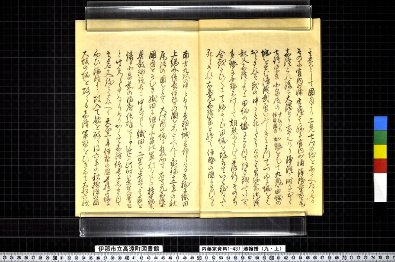 藩翰譜（九・上） - ページ 15