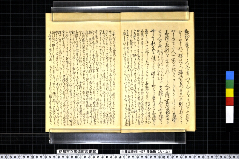 藩翰譜（九・上） - ページ 18