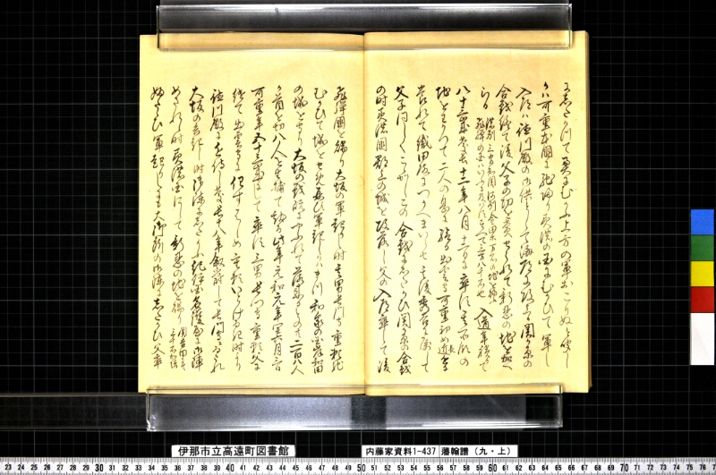 藩翰譜（九・上） - ページ 22