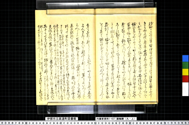 藩翰譜（九・上） - ページ 26
