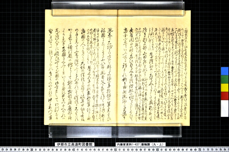 藩翰譜（九・上） - ページ 30