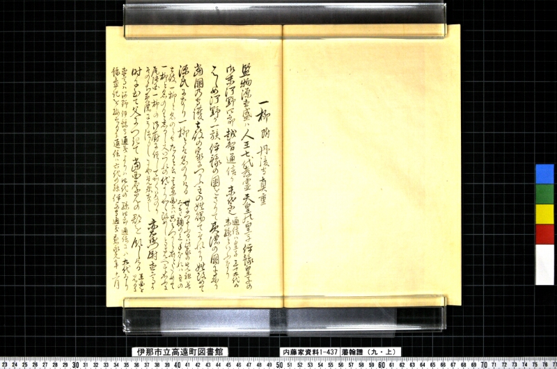 藩翰譜（九・上） - ページ 32