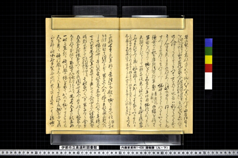 藩翰譜（九・下） - ページ 14