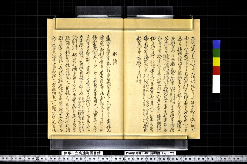 藩翰譜（九・下） - ページ 15