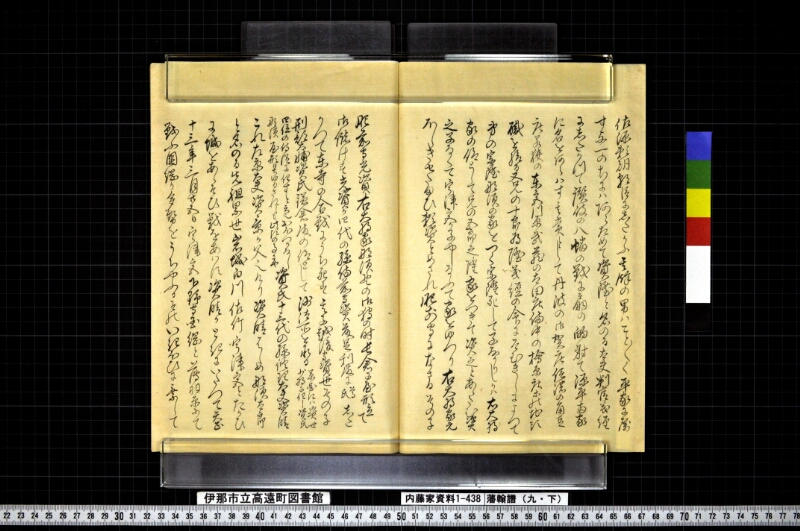 藩翰譜（九・下） - ページ 16