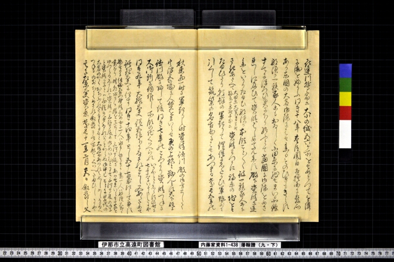 藩翰譜（九・下） - ページ 17