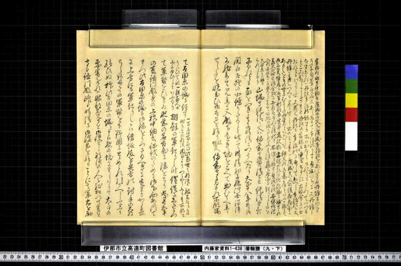 藩翰譜（九・下） - ページ 19