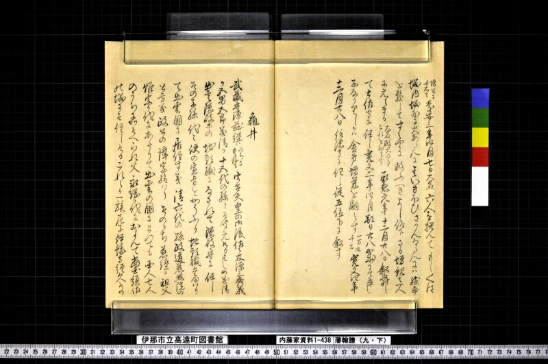 藩翰譜（九・下） - ページ 22