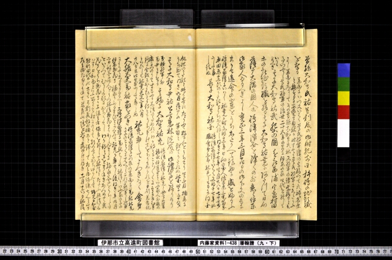 藩翰譜（九・下） - ページ 26