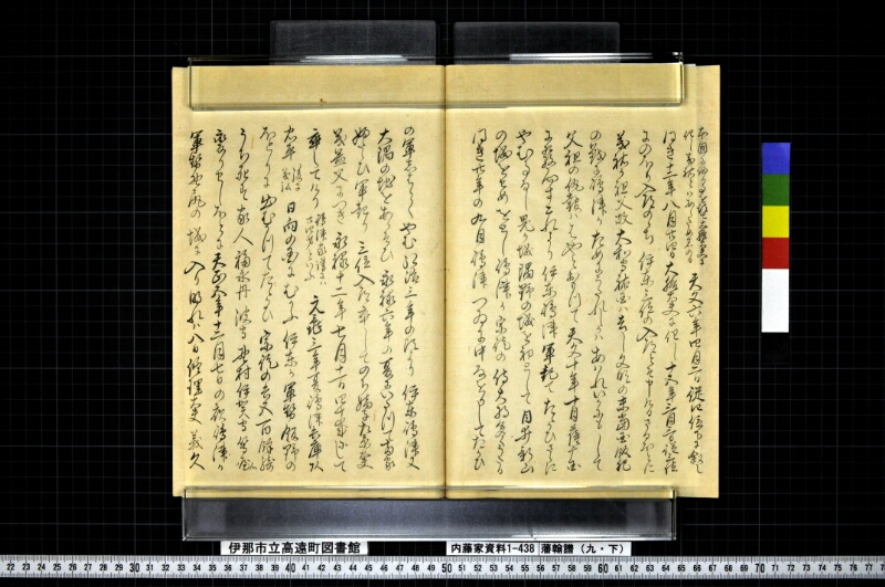 藩翰譜（九・下） - ページ 27