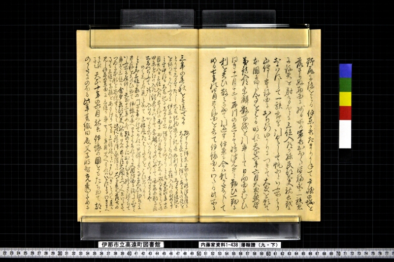 藩翰譜（九・下） - ページ 28