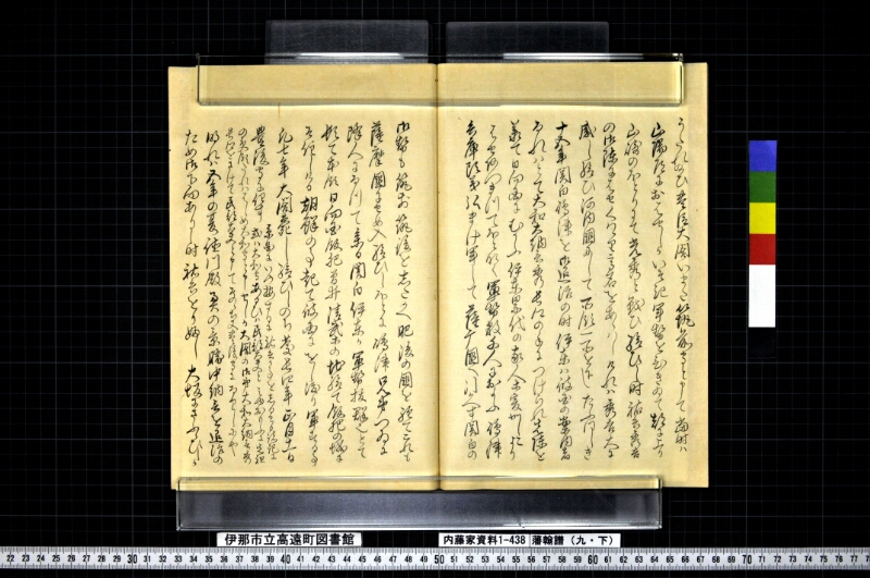 藩翰譜（九・下） - ページ 29
