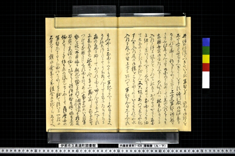 藩翰譜（九・下） - ページ 30