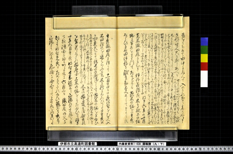 藩翰譜（九・下） - ページ 34