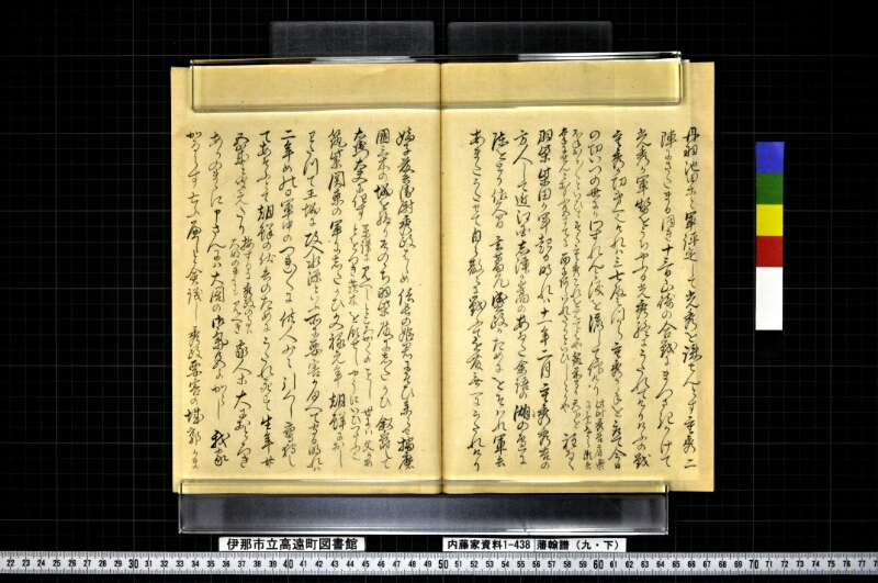 藩翰譜（九・下） - ページ 35