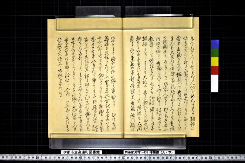 藩翰譜（九・下） - ページ 36