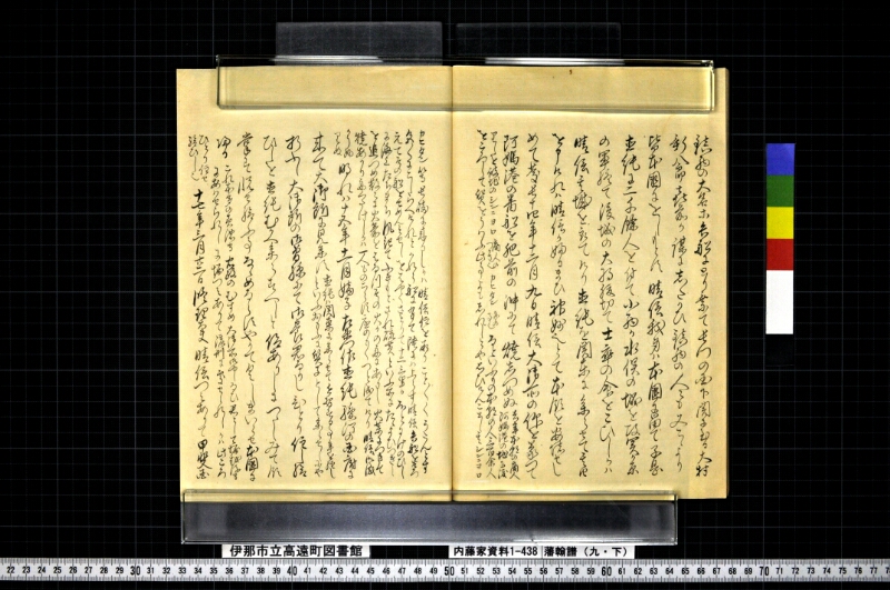 藩翰譜（九・下） - ページ 40