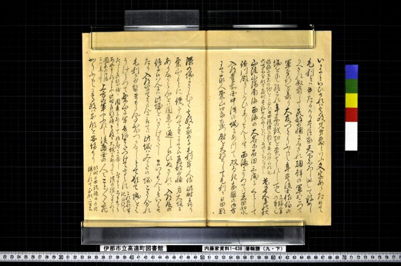 藩翰譜（九・下） - ページ 46
