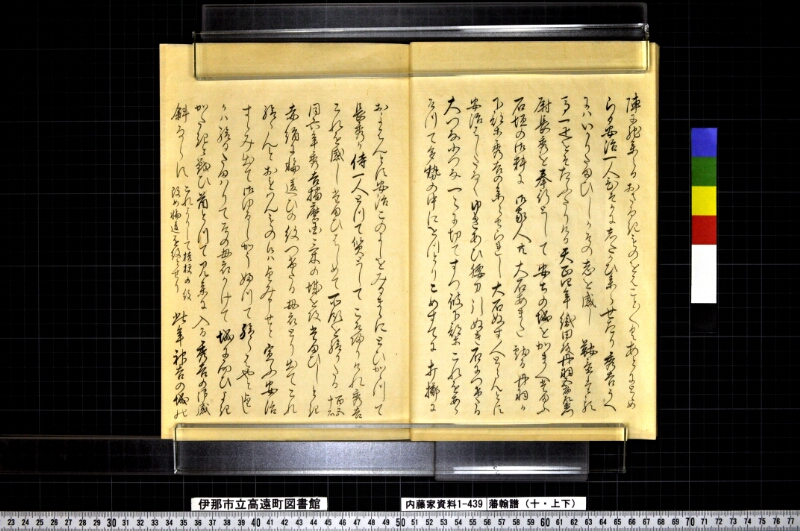藩翰譜（十・上下） - ページ 12