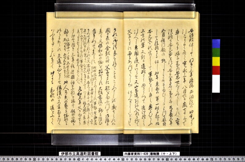 藩翰譜（十・上下） - ページ 18