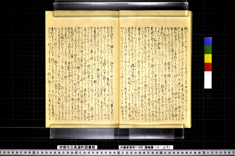 藩翰譜（十・上下） - ページ 22