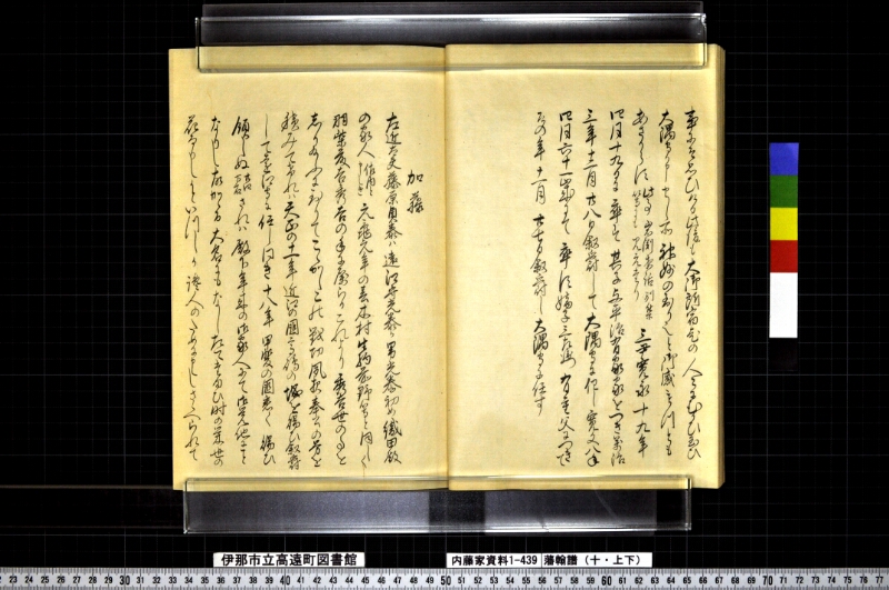 藩翰譜（十・上下） - ページ 26