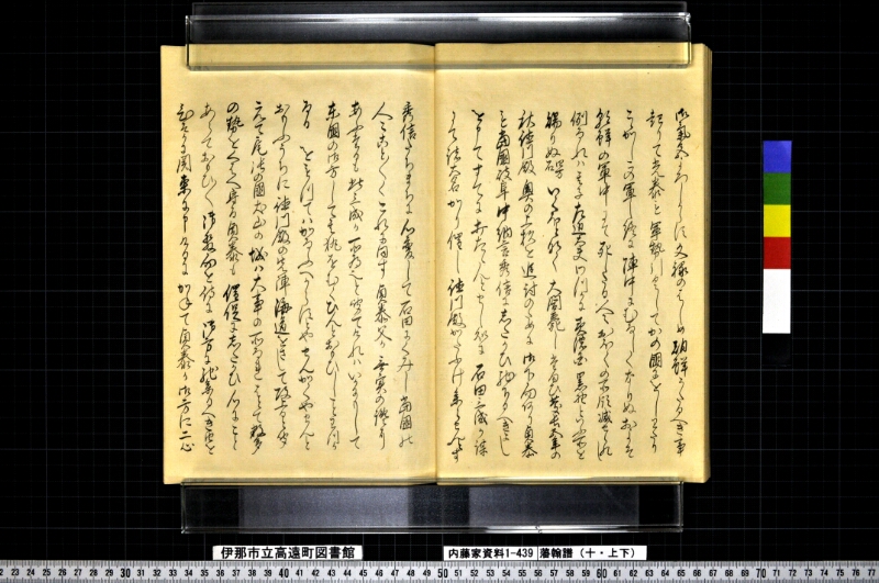 藩翰譜（十・上下） - ページ 27