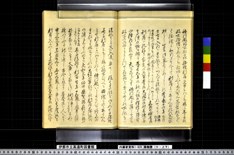 藩翰譜（十・上下） - ページ 32