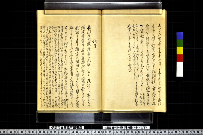 藩翰譜（十・上下） - ページ 37