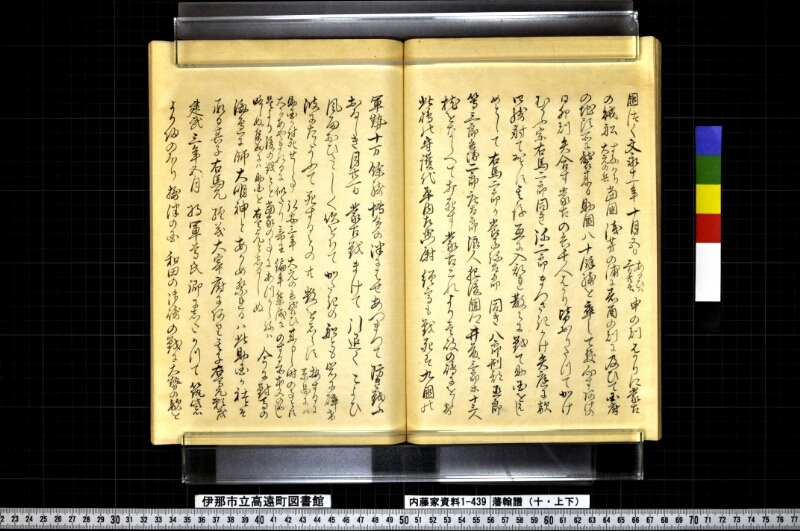 藩翰譜（十・上下） - ページ 44