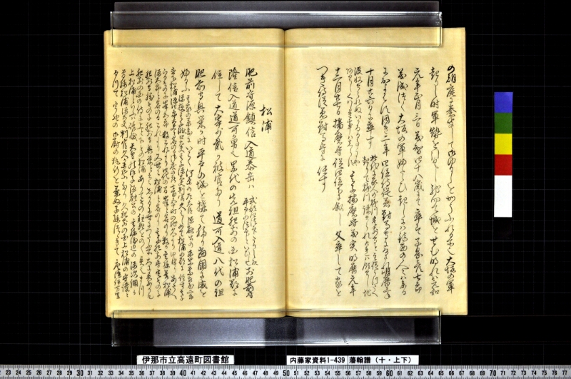 藩翰譜（十・上下） - ページ 50