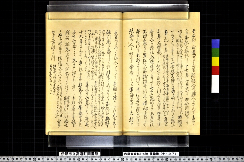 藩翰譜（十・上下） - ページ 52