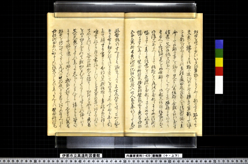 藩翰譜（十・上下） - ページ 58