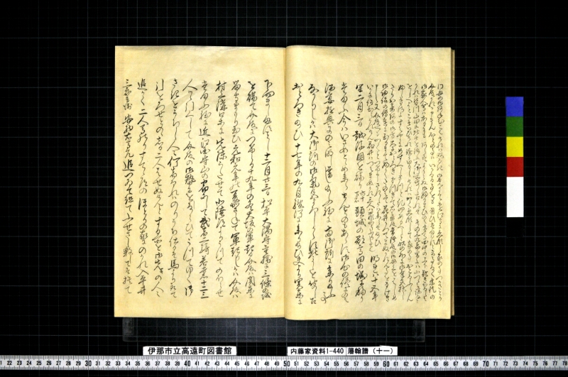 藩翰譜（十一） - ページ 11