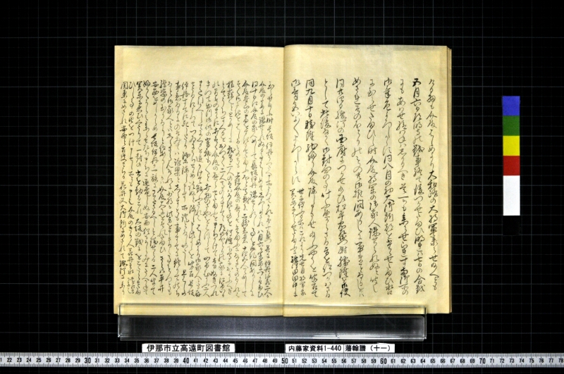 藩翰譜（十一） - ページ 12