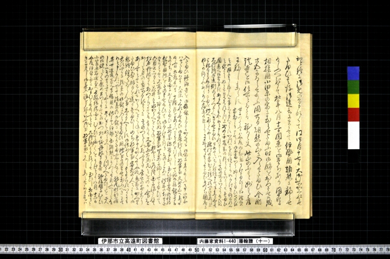 藩翰譜（十一） - ページ 14