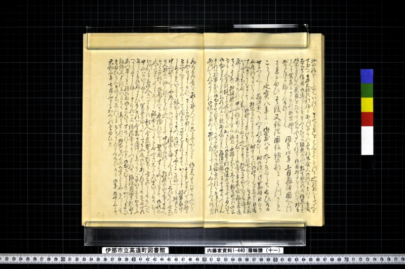 藩翰譜（十一） - ページ 15