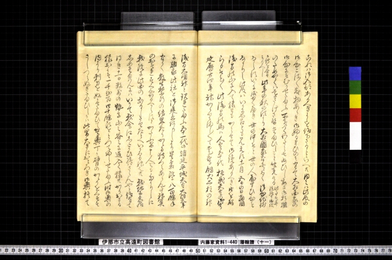 藩翰譜（十一） - ページ 17