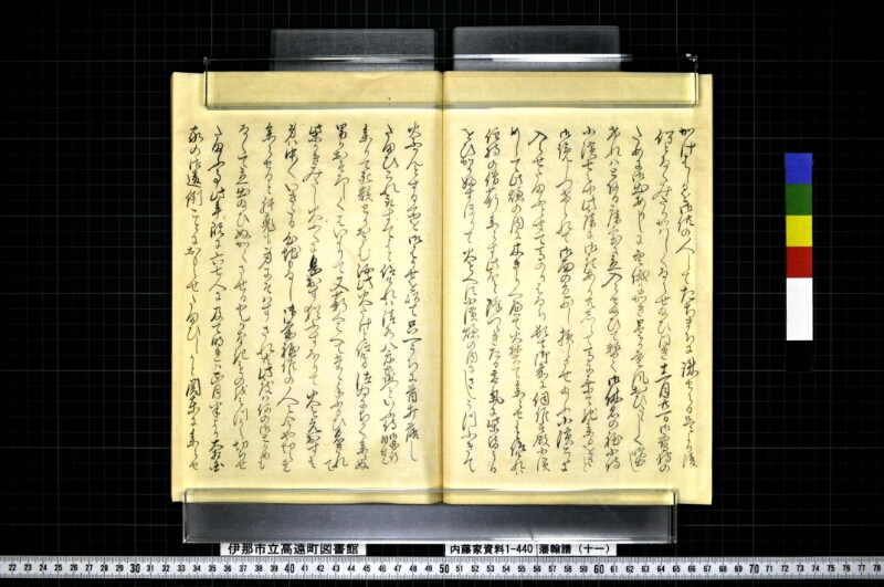 藩翰譜（十一） - ページ 18