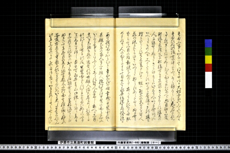 藩翰譜（十一） - ページ 19