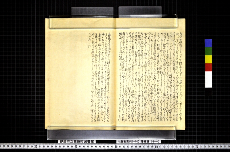 藩翰譜（十一） - ページ 21