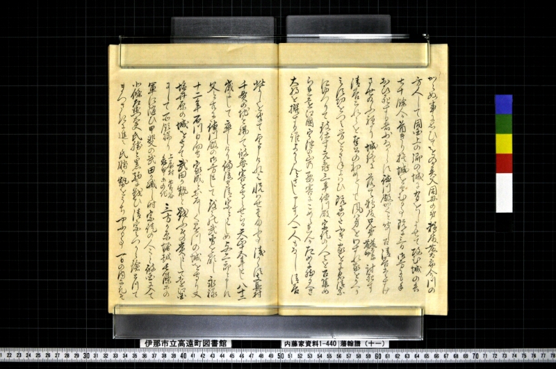 藩翰譜（十一） - ページ 23