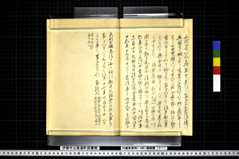 藩翰譜（十一） - ページ 24