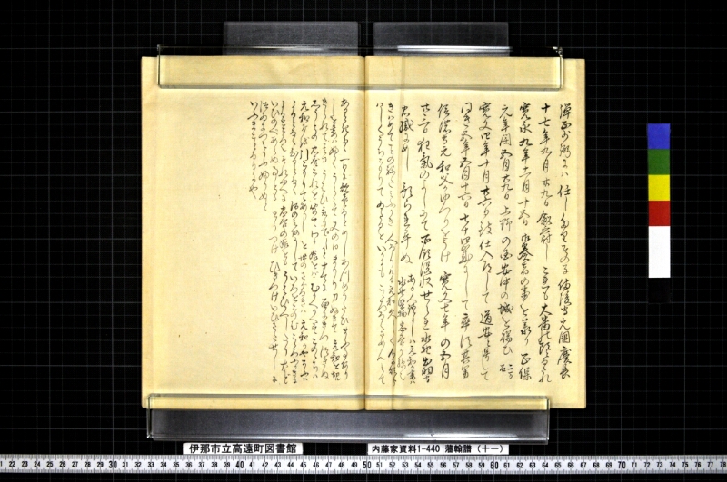 藩翰譜（十一） - ページ 26