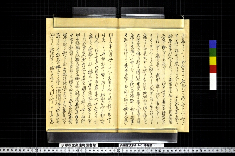 藩翰譜（十一） - ページ 28