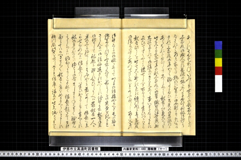藩翰譜（十一） - ページ 30