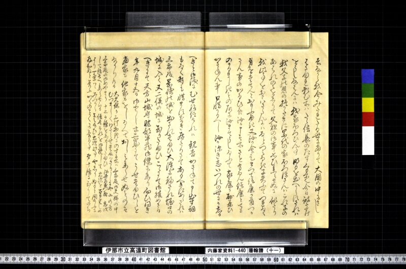 藩翰譜（十一） - ページ 31